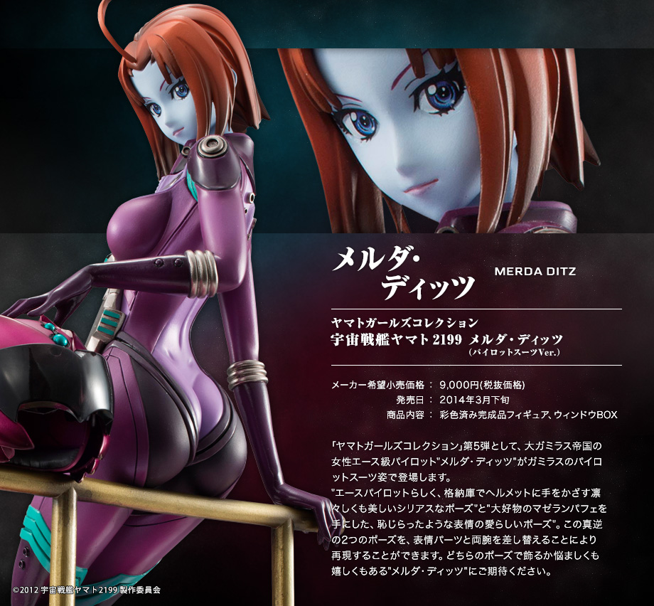 「メルダ・ディッツ」商品詳細画像1