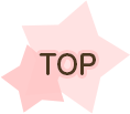 トップへ戻る