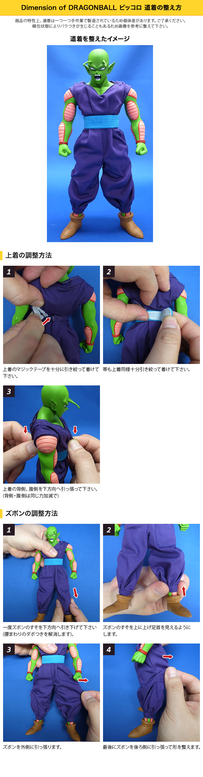 Dimension of DRAGONBALL ピッコロ 完成品フィギュア