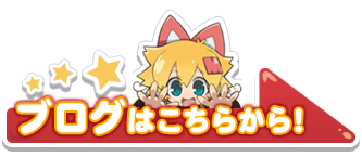 キバヤシノリオのメガちゃん立体化さくせんっっっ!!!ブログはこちらから！