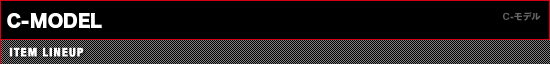 C-モデル