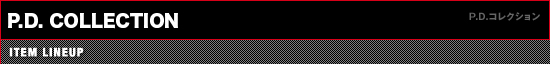 P.D.コレクション
