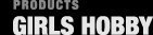GIRLS HOBBY　ガールズホビー