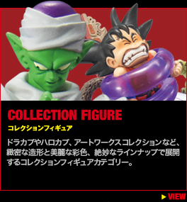 コレクションフィギュア