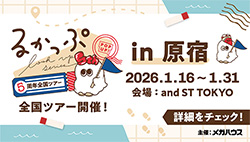 るかっぷ5thイベント