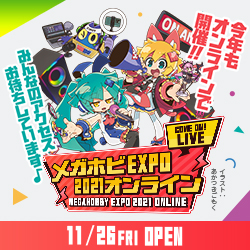 メガホビEXPO2021オンライン