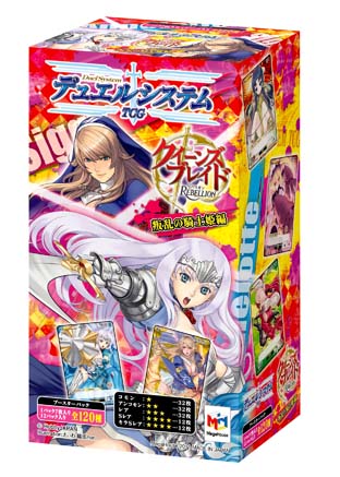 リベリオンキャラ紹介「錬金の奇跡 ユイット＆ヴァンテ