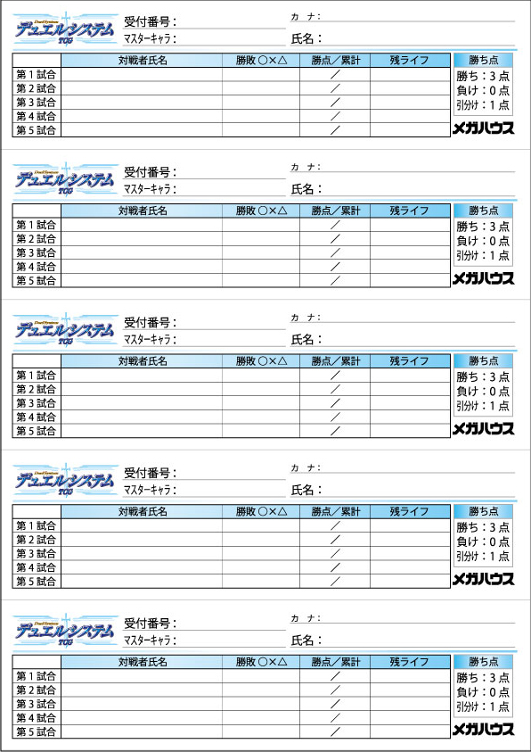 Special デュエルシステムtcg