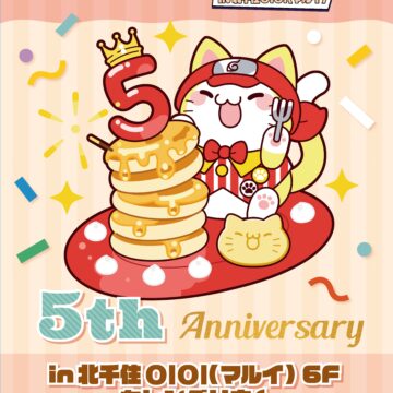 MEGA CAT PROJECT5周年記念！POP UP SHOP「MEGA CAT SHOP」 がOPEN！🐈 #MEGACAT #MEGACATPROJECT #MEGACATSHOP