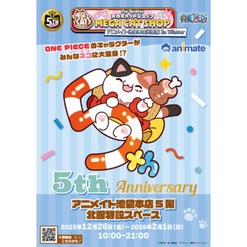 MEGA CAT PROJECT5周年記念！「MEGA CAT SHOP アニメイト池袋本店出張版」第2弾 開催決定！🐈 #MEGACAT #MEGACATPROJECT #MEGACATSHOP